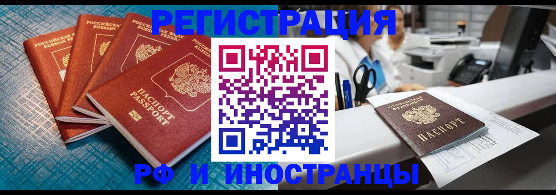 прописка регистрация в Зуевке