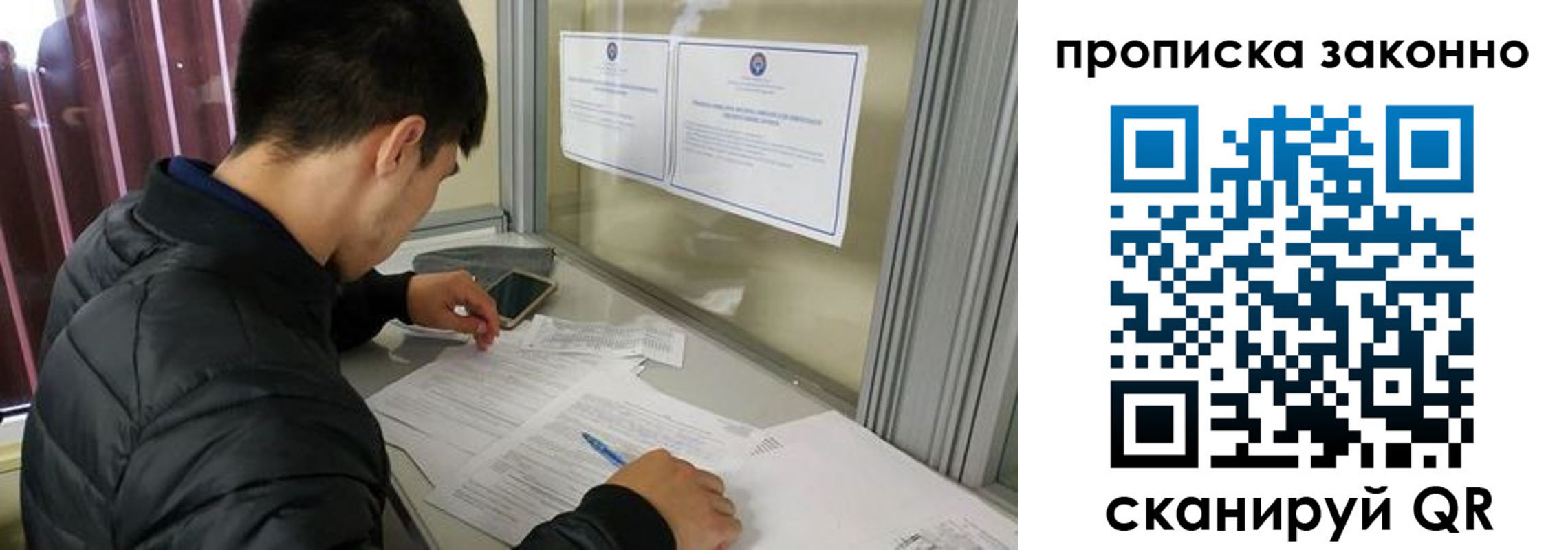 прописка для военкомата в Зуевке