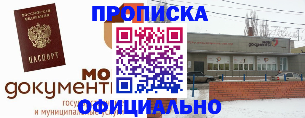 пропишу в квартире в Зуевке