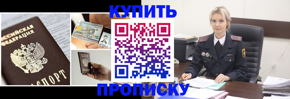 временная регистрация недорого в Зуевке