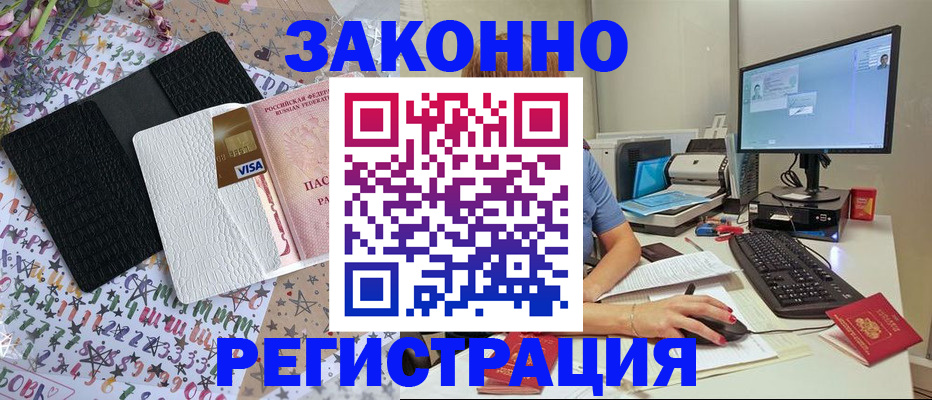 где прописаться в Зуевке